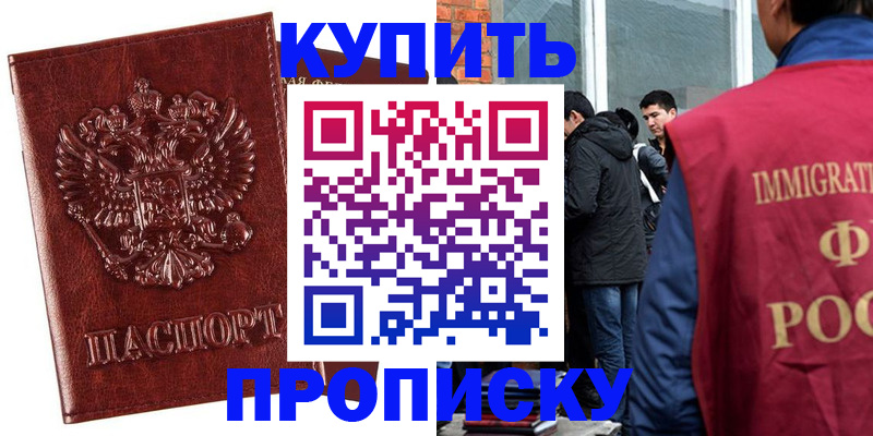 прописка для школы в Юрюзани