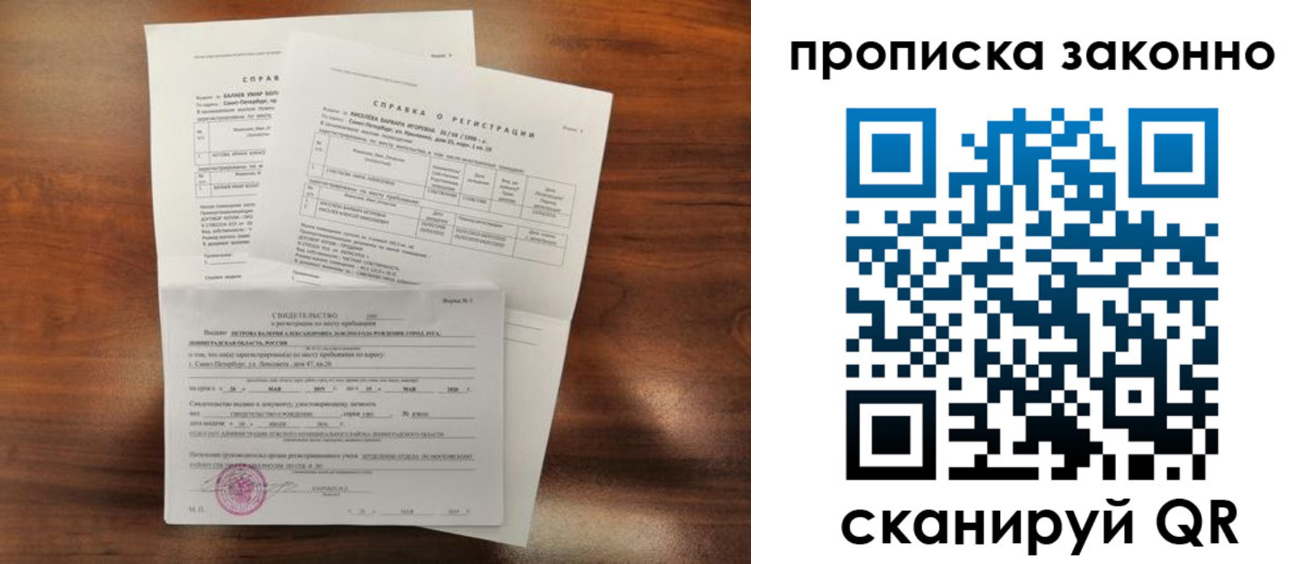 временная регистрация гарантия в Юрюзани