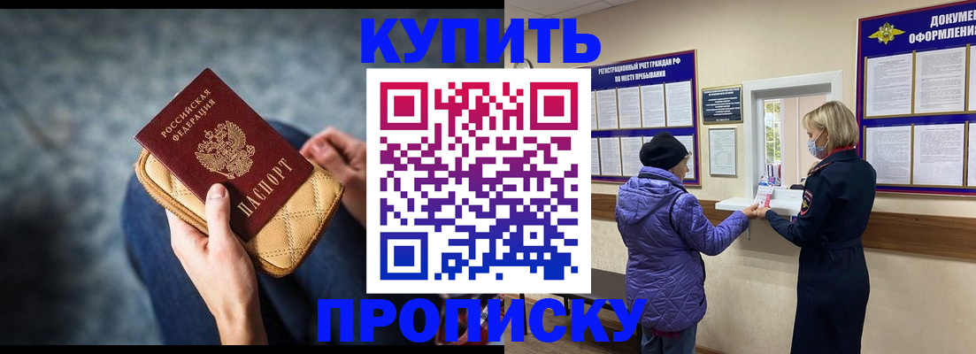 прописка законно в Юрюзани