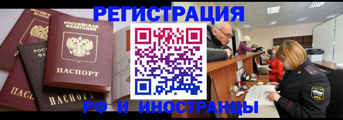 временная регистрация поиск в Юрюзани